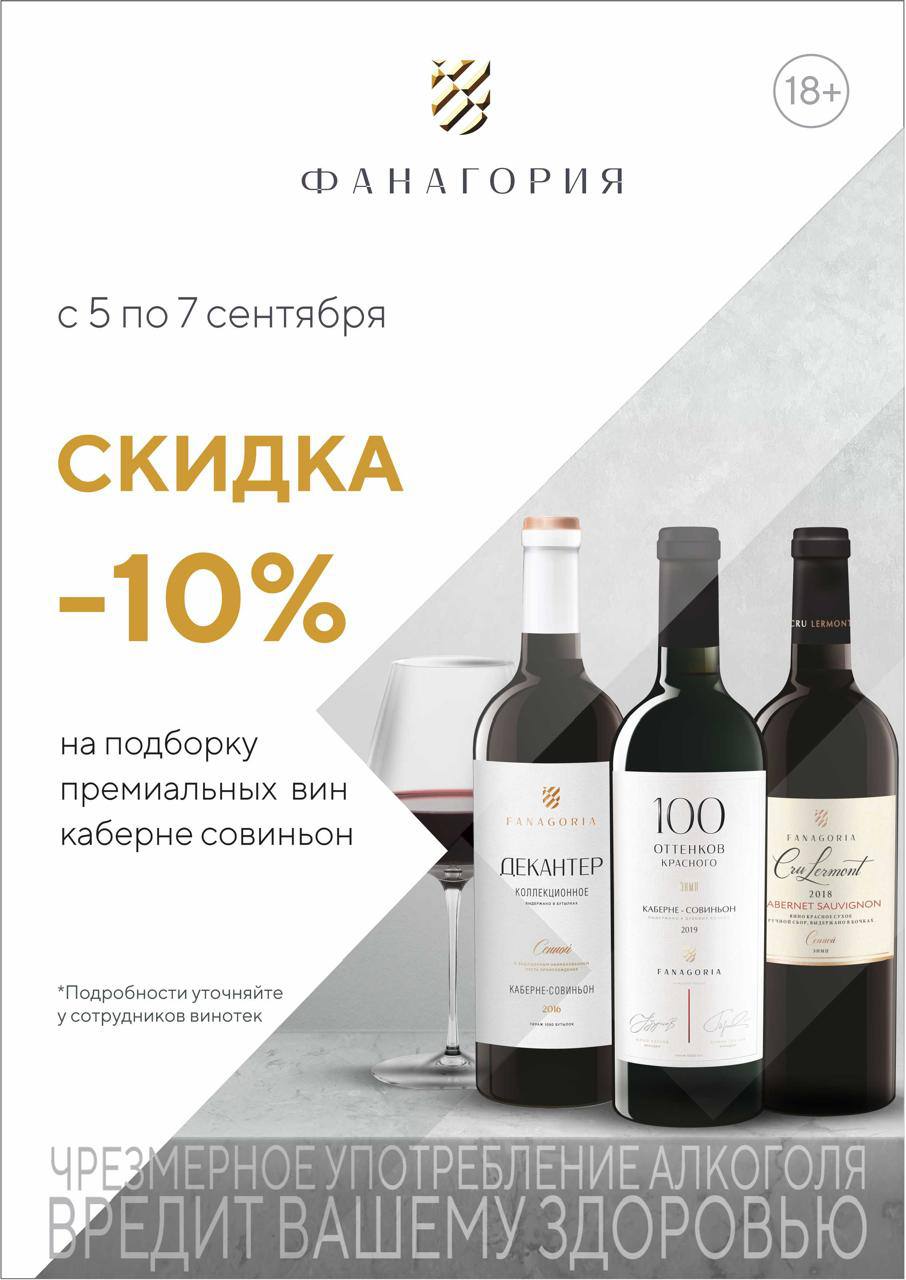 Фанагория в Екатеринбурге
