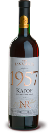 «Номерной резерв 1957» специальные вина