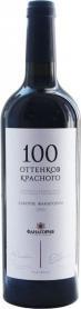«100 оттенков» премиальное вино